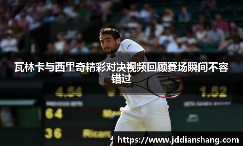 JN江南体育JN SPORTS