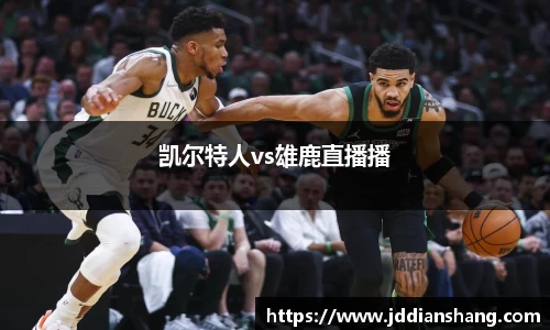 JN江南体育JN SPORTS